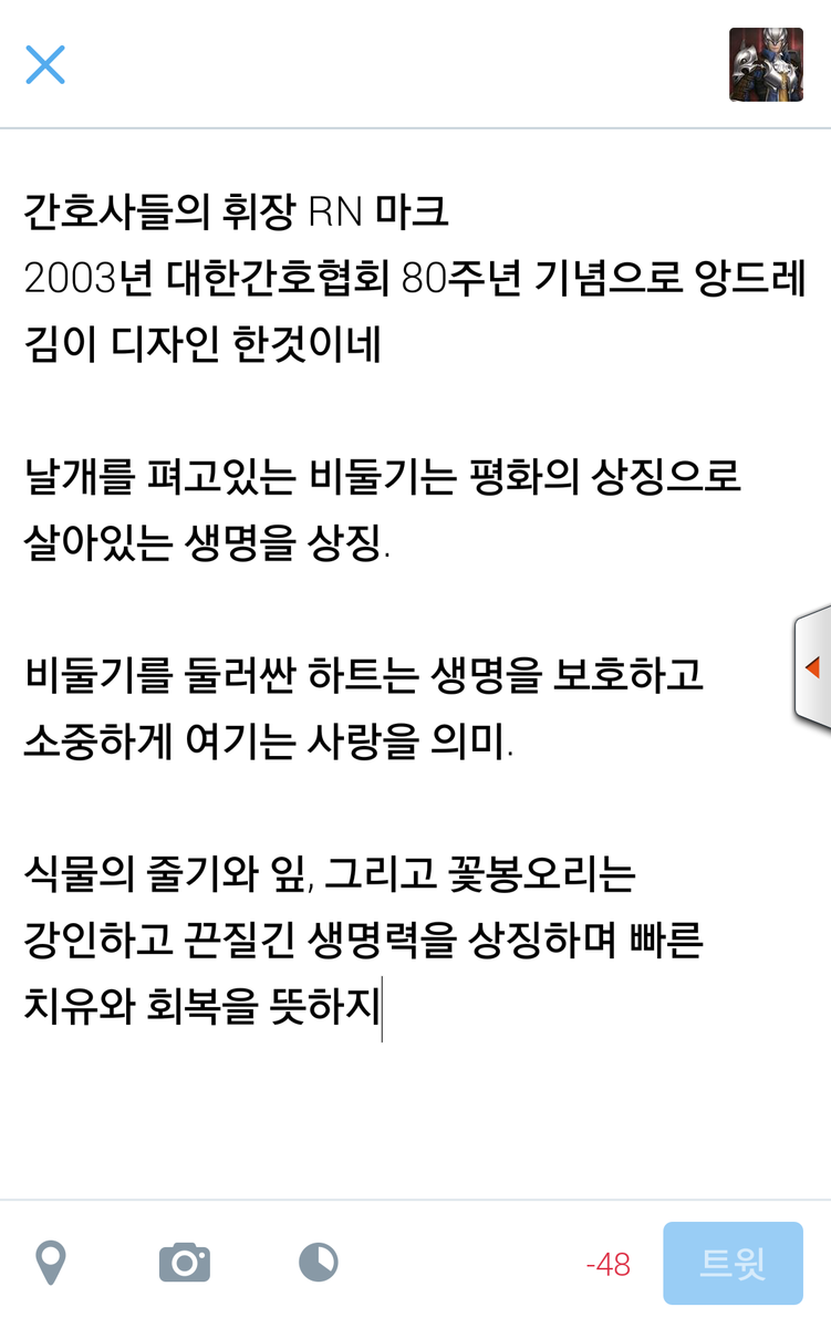 S_Loras_bot's tweet photo. 간호사들이 RN휘장과 의미 https://t.co/oPMFMDtIiB