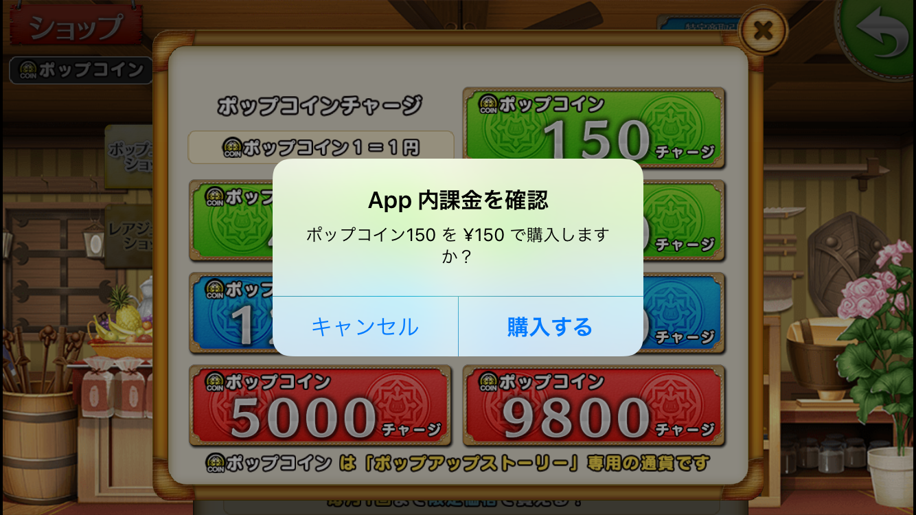ふみ ポプストに150円の課金があって 価格帯ってtier1が1円 Tier2が240円とかで間刻まれたのかな と思って見てみたら 代替価格帯っていうのが追加されてました そして試しで買ってみたので突然の課金発生 ﾁｬﾘﾝﾁｬﾘﾝ T Co Nhftmobmcw Twitter