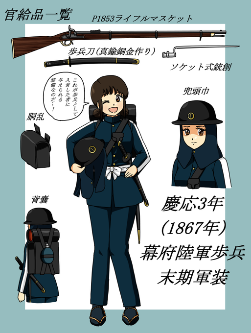 陸軍のtwitterイラスト検索結果 古い順 陸軍のtwitterイラスト検索結果 古い順