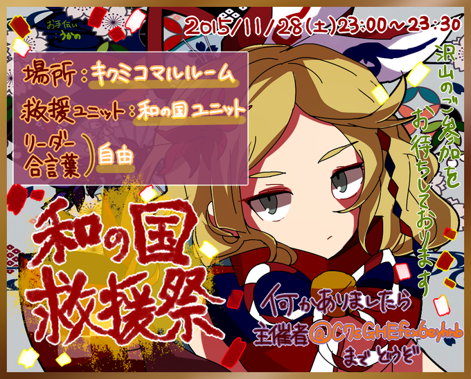 メルスト救援祭情報のtwitterイラスト検索結果