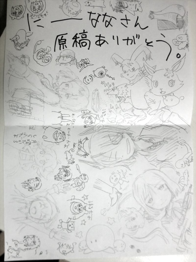 前回のコミティアのギャラが届いた。一番お気に入りは不安を煽るうろ覚え感満載なコラッタ。 