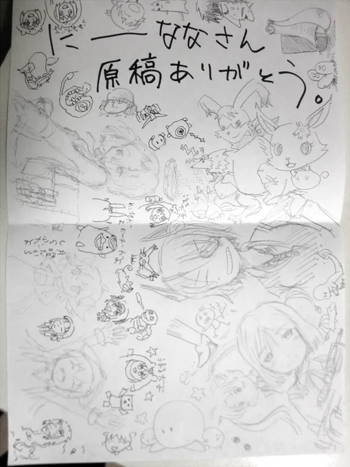 前回のコミティアのギャラが届いた。一番お気に入りは不安を煽るうろ覚え感満載なコラッタ。 