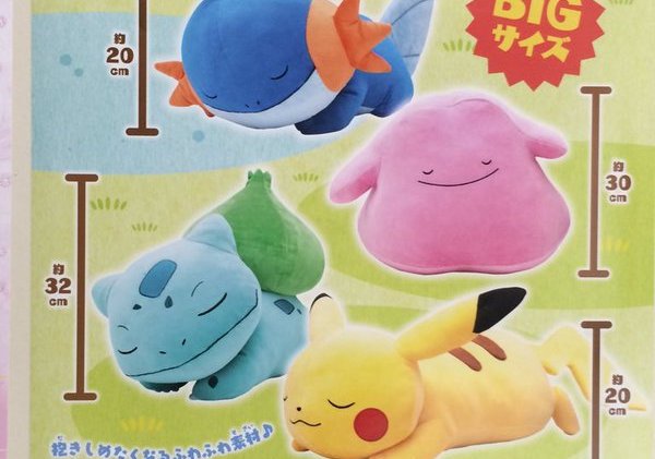 2017年】すやすや ミズゴロウ ぬいぐるみ 2017年】すやすや ミズゴロウ