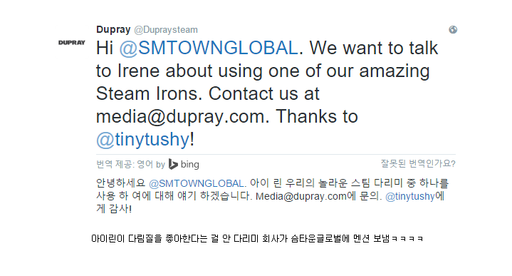 외국 다리미 회사에서 컨택 들어온 아이돌 | 인스티즈