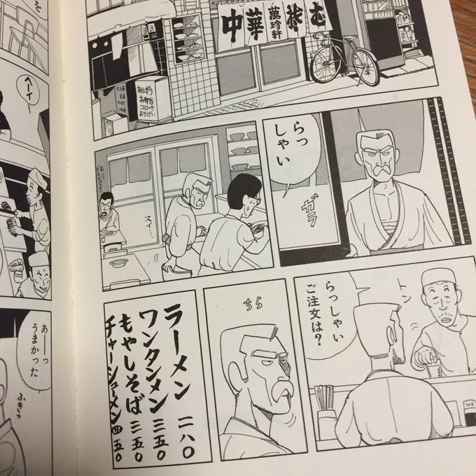 サトクロ Satoblack さんの漫画 6作目 ツイコミ 仮