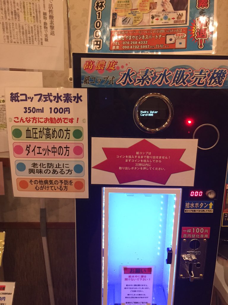 水素 とか 水素水 がらみで化学的にツイートしてみた Togetter