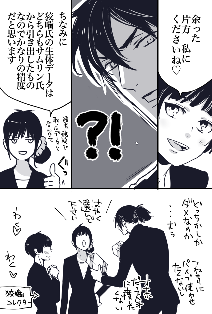 なんとか間に合った?ギノ誕(※下ネタ注意) 