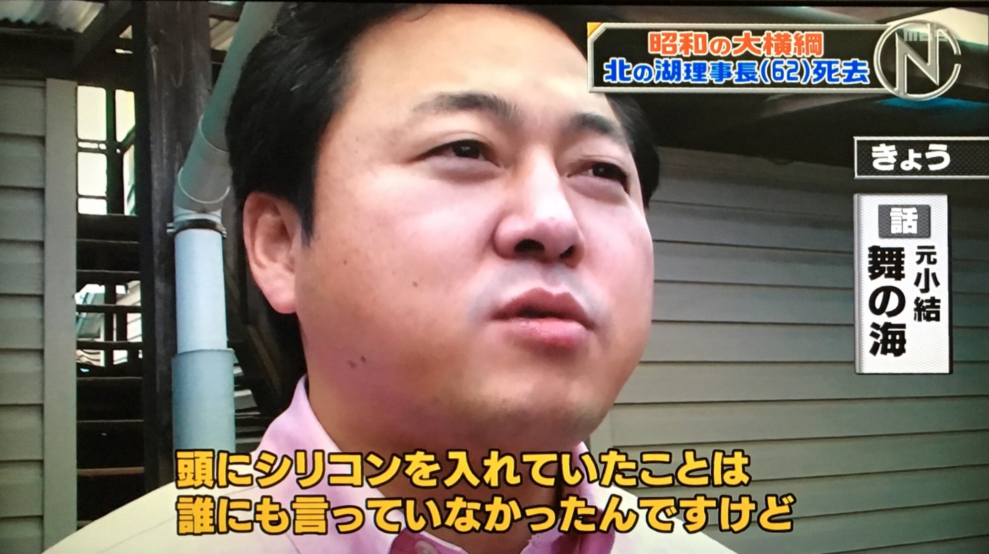 Matsuda0726 Twitterissa 元小結 舞の海 2度目の新弟子検査の時 身長担当は北の湖親方 痛いか もう少しの辛抱だから頑張れ と T Co Gfpkzxypwd Matsuda0726 Twitterissa 元小結 舞の海 2度目の新弟子検査の時 身長担当は北の湖親方 痛いか もう少しの辛抱だから頑張れ と T Co Gfpkzxypwd