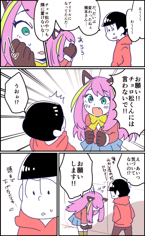 ひどい おそ松 さん にゃー ちゃん 画像 写真 コレクション