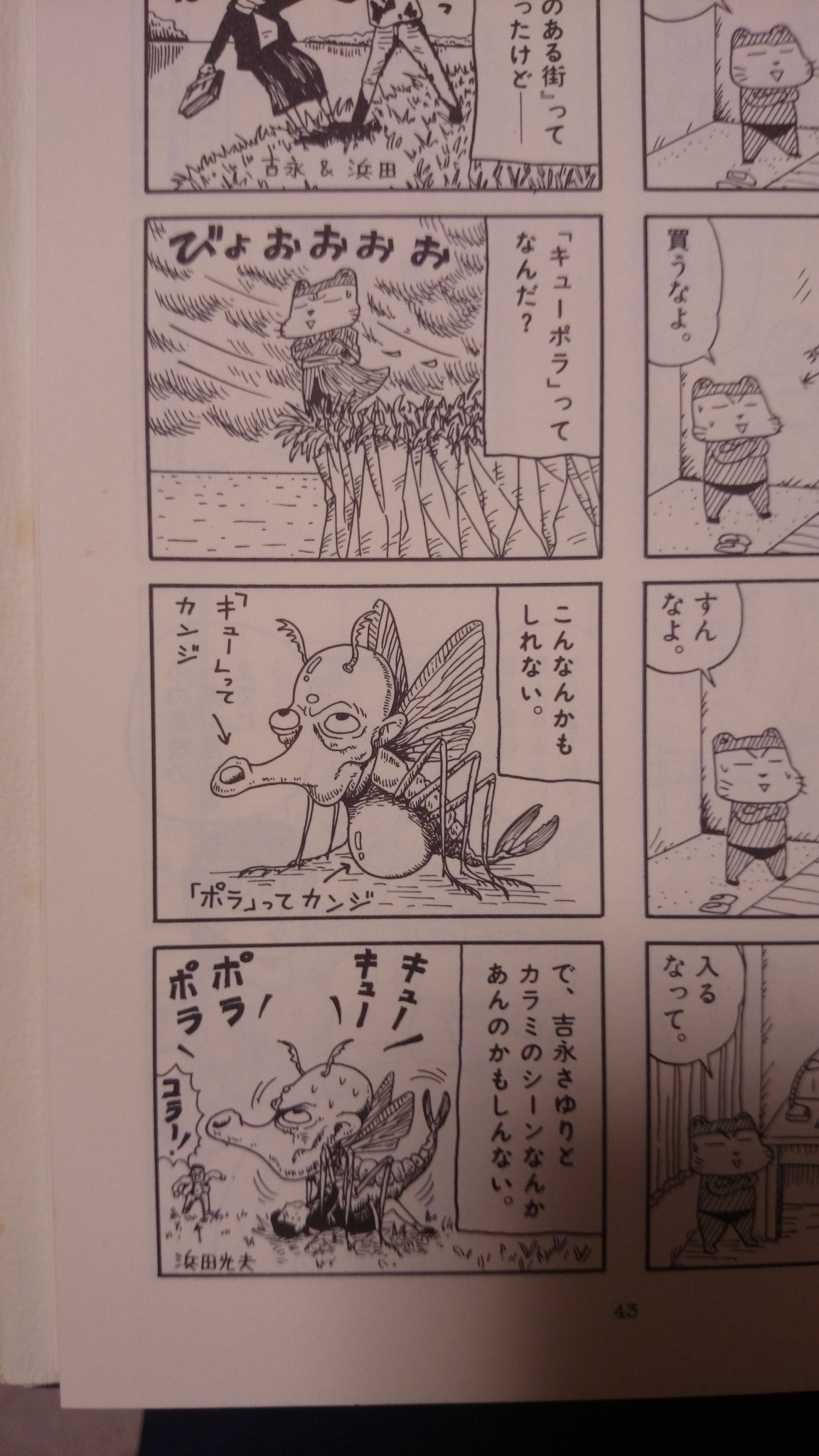 まめくろ さっきのズンドコベロンチョの予想図がクマのプー太郎で出てきたキューポラなんだけど T Co 1svi1jcaqg まめくろ さっきのズンドコベロンチョの予想図がクマのプー太郎で出てきたキューポラなんだけど T Co 1svi1jcaqg