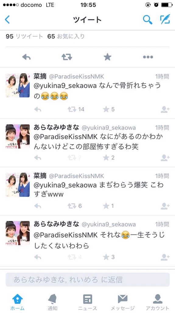 女子校生の国語力のなさに、ネット上でツッコミが殺到...ww