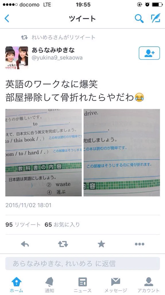 女子校生の国語力のなさに、ネット上でツッコミが殺到...ww