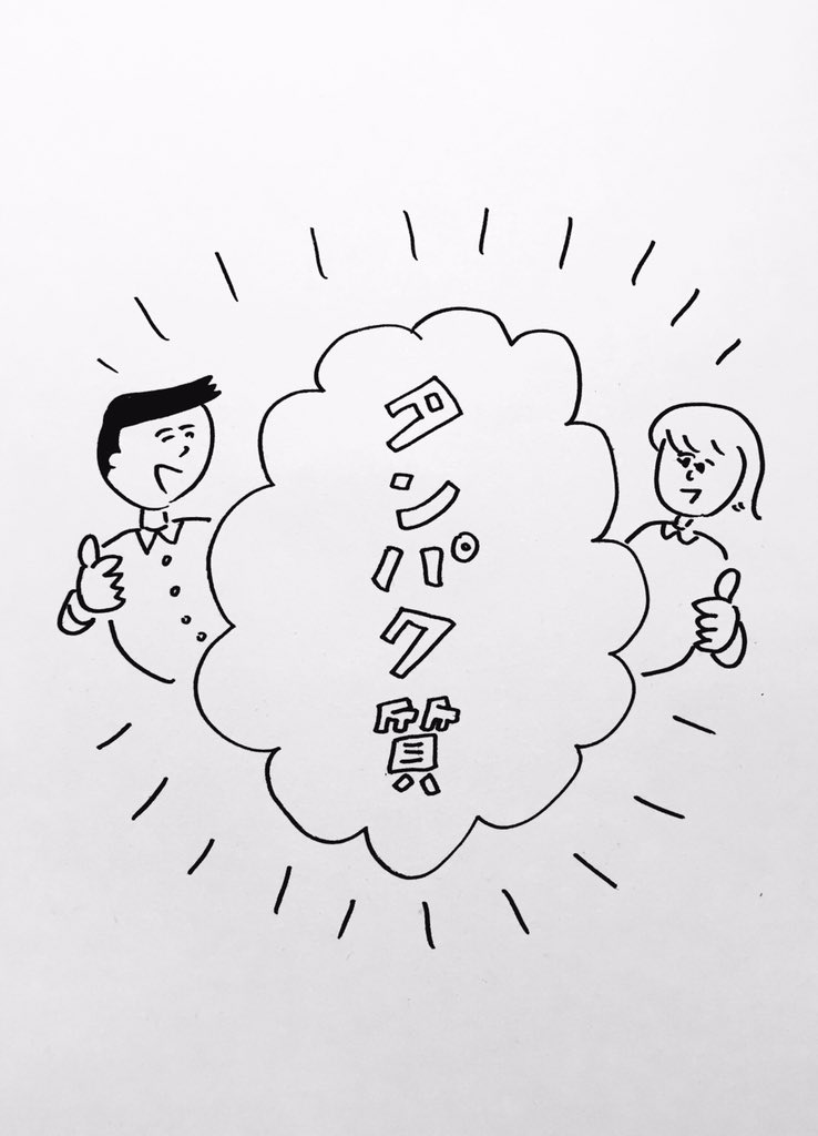 おほしんたろう おほまんが 学校と先生 発売中 タンパク質 スタンプ わけわからんけどまあいいか で入れたけど けっこう使っていただけてるようで嬉しいです T Co Dux7n3ivcr