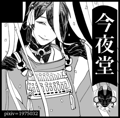 2/7の閃華4申し込みました!なにもなければなんか怪しいイラスト本が出る予定です〜 