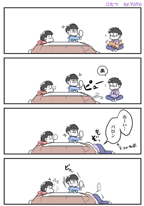 Yoyo Urayoyo さんのマンガ一覧 いいね順 17ページ ツイコミ 仮
