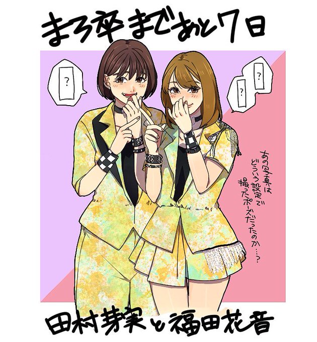 卒業カウントダウンのtwitterイラスト検索結果 古い順 卒業カウントダウンのtwitterイラスト検索結果 古い順