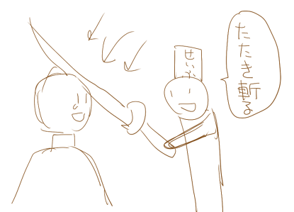 @241shi はんせい 