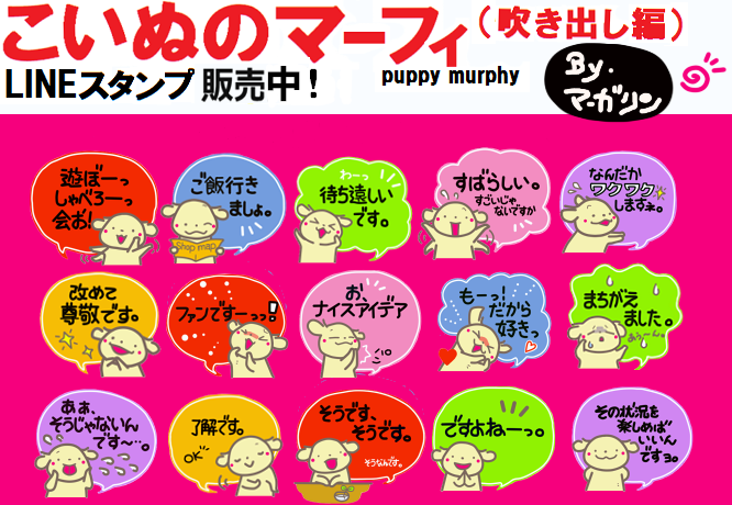 吹き出しセリフスタンプのtwitterイラスト検索結果