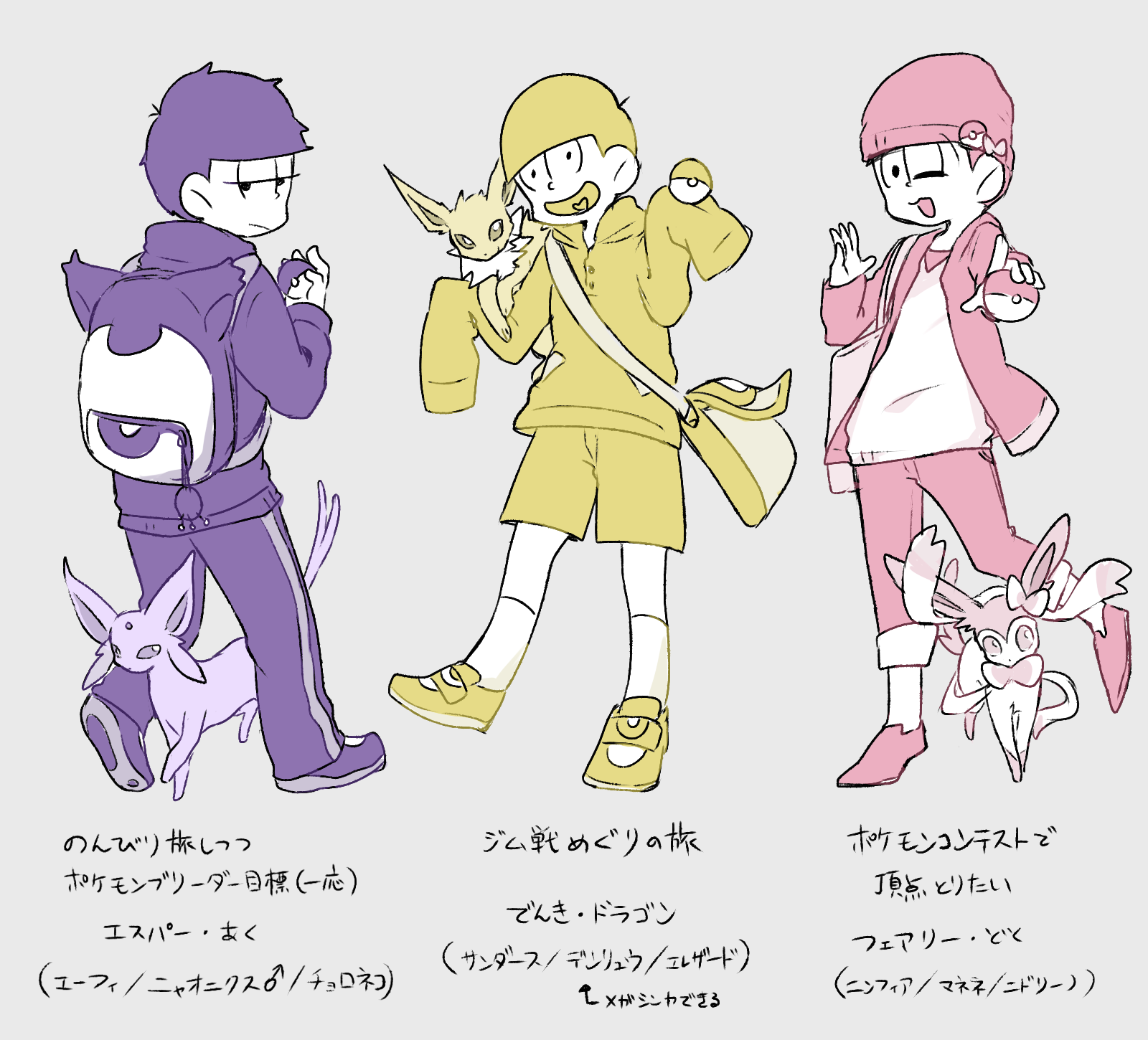 狐火 浮上低 固定見てね おそ松さんポケモンパロのようなもの ブイズそれぞれ一体と他ポケ手持ちを独断と偏見で決めた T Co R2fn35ba3a Twitter