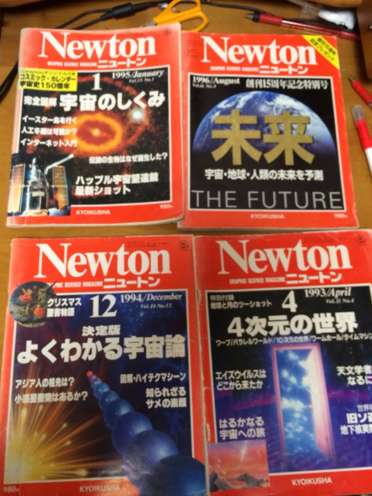 経営破綻した雑誌 Newton はイラストに見開き1ページで30万円かけてた そういえばイラスト綺麗だった の声も Togetter 経営破綻した雑誌 Newton はイラストに見開き1ページで30万円かけてた そういえばイラスト綺麗だった の声も Togetter