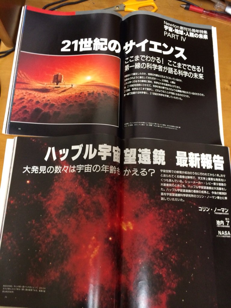 Newton サイエンスマガジン - 通販 - guianegro.com.br
