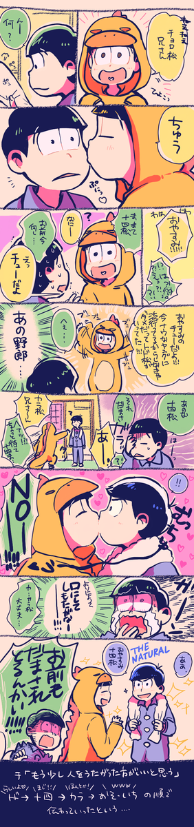 おやすみのちゅう! 