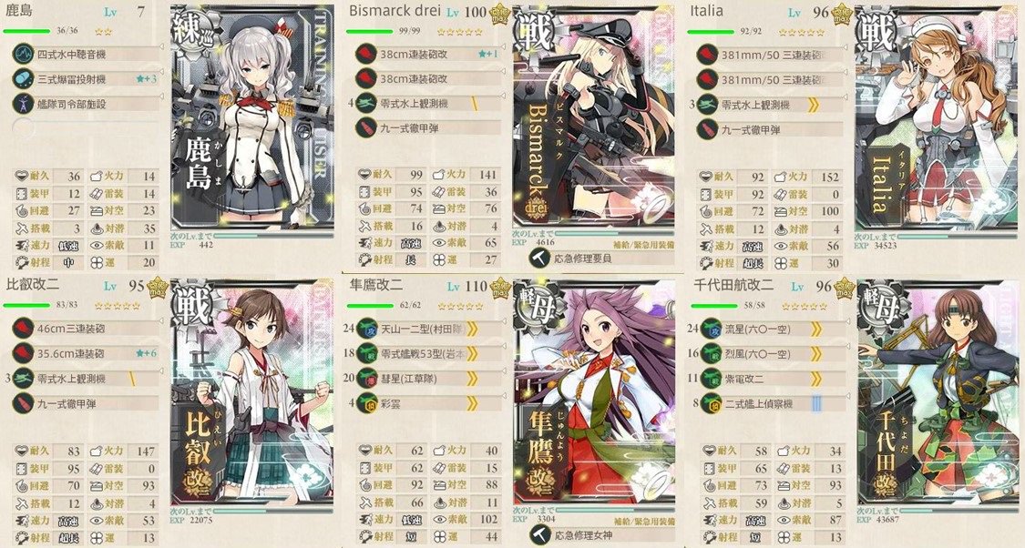 艦これ 15年秋イベントe 4 丙 でgraf Zeppelinをドロップ 涙目筑前速報 艦これ 15年秋イベントe 4 丙 でgraf Zeppelinをドロップ 涙目筑前速報