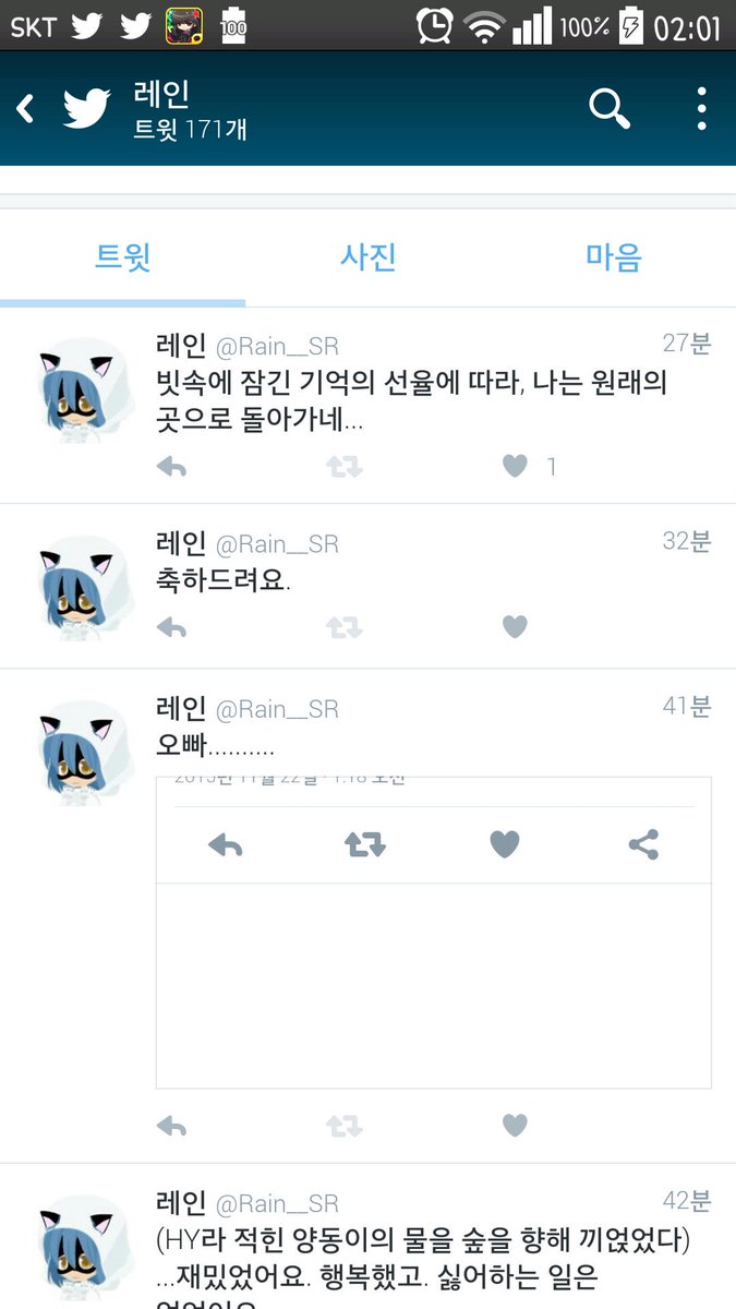 Rain__SR's tweet photo. 노트 171개에오 정신나갔어오 뒤지새오 계폭할거에오 https://t.co/wywsSAaObH