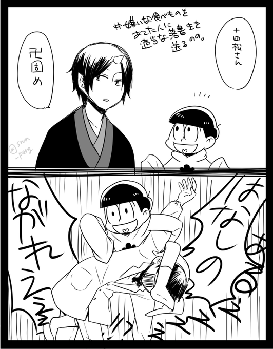 嫌いな食べ物あてれた人に適当な落書きプレゼントする を含むマンガ一覧 古い順 ツイコミ 仮 嫌いな食べ物あてれた人に適当な落書きプレゼントする を含むマンガ一覧 古い順 ツイコミ 仮