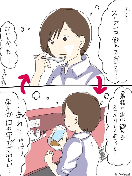 『ラーメン食べた時に起こる無限ループ』

#共感したらRT 