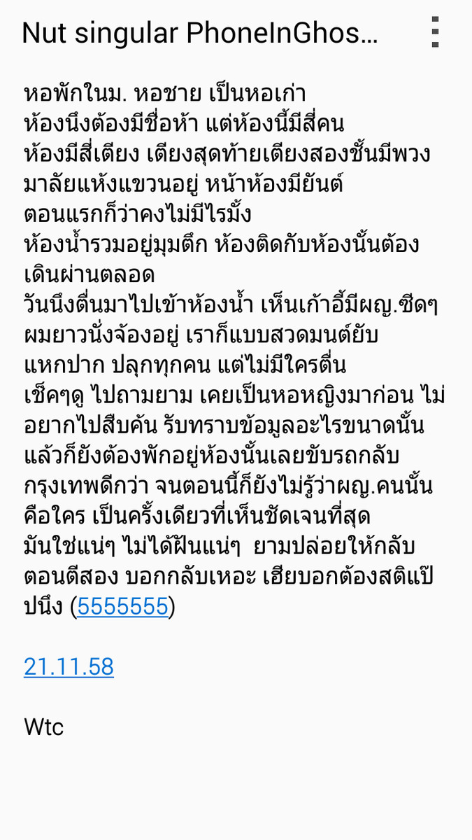 Water_Nam00's tweet photo. คือหลุดขำตรงยามบอกให้กลับตอนตีสอง 5555 #GhostRadio #NutSingular https://t.co/9LR0t3EN2L