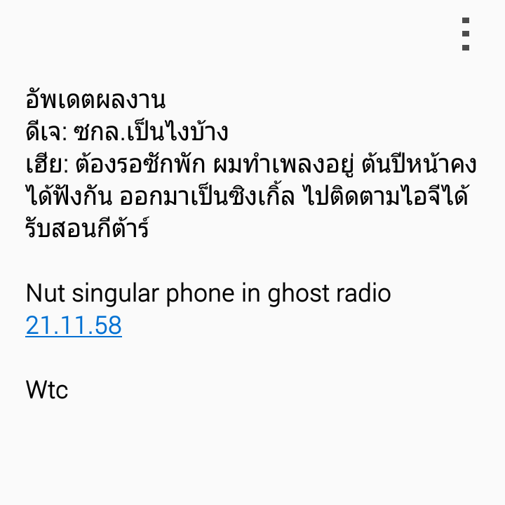 Water_Nam00's tweet photo. ฝากผลงานต้นปีหน้า #ghostradio #nutsingular https://t.co/7ibNbEwcxE