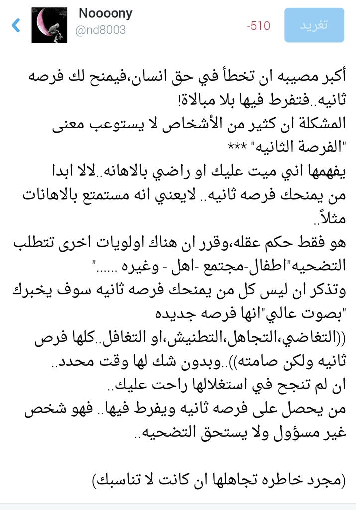 nory tweet media