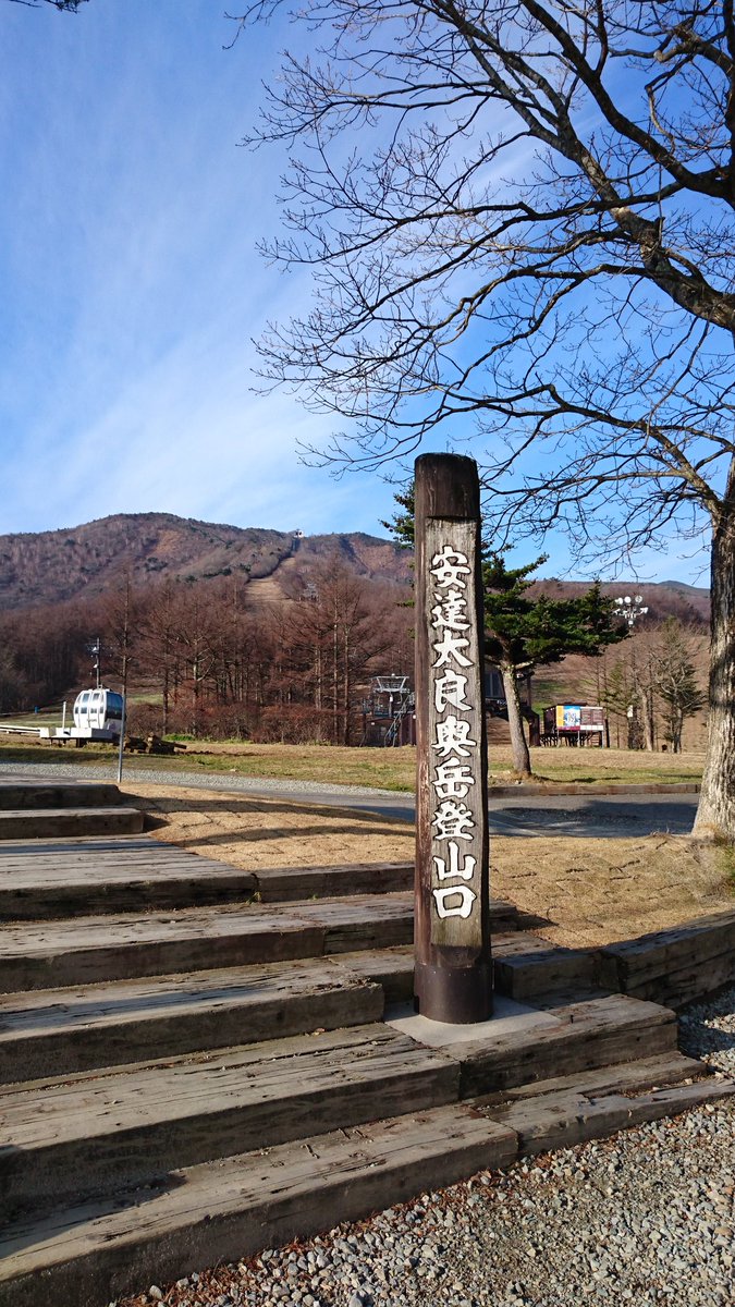 jackwolf548's tweet photo. 今シーズン最後の登山は安達太良山！
天気も良く風も無さそう。良い山行になりそう！ https://t.co/XMNm18T6cL