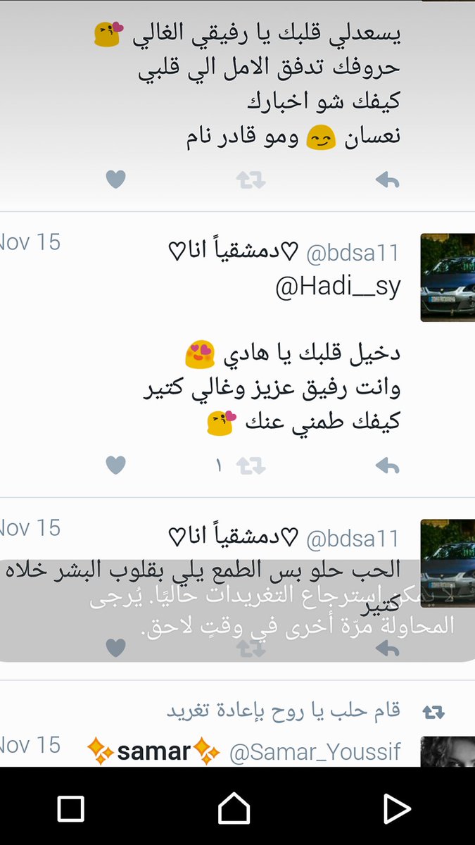 ليش هيك ؟ ؟ طبعا مابعرف اذا هم توصل او لا 😒