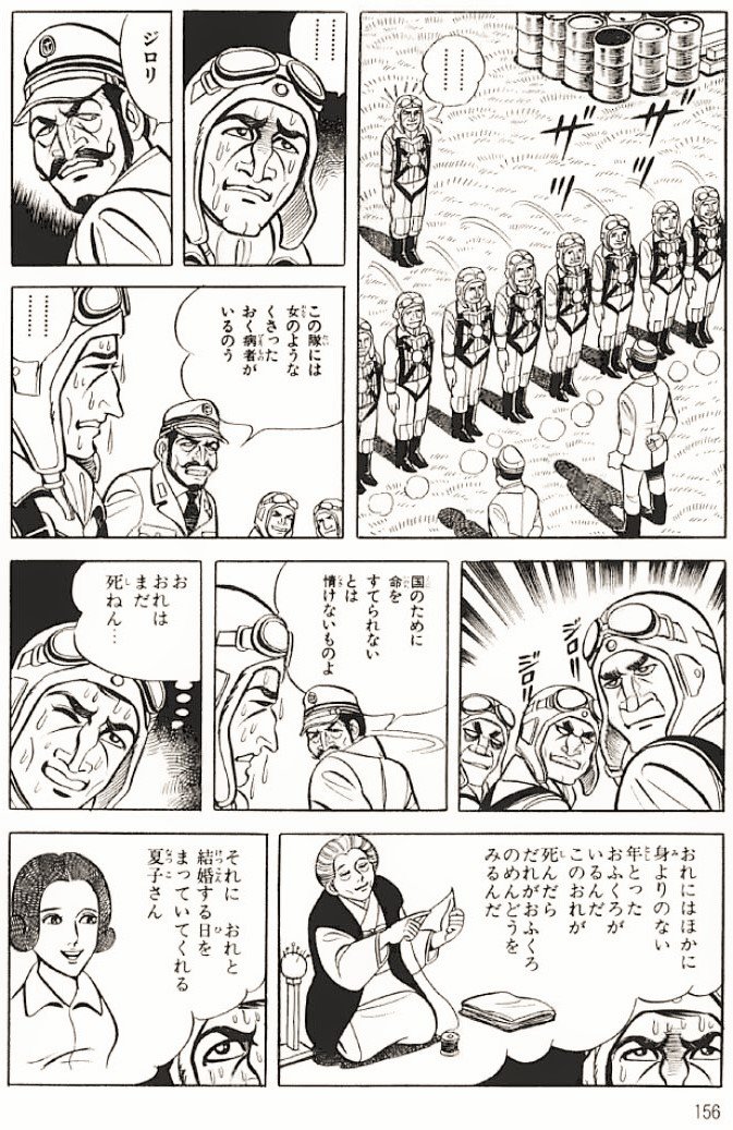 特攻を美化するようなことをしてはならない Togetter