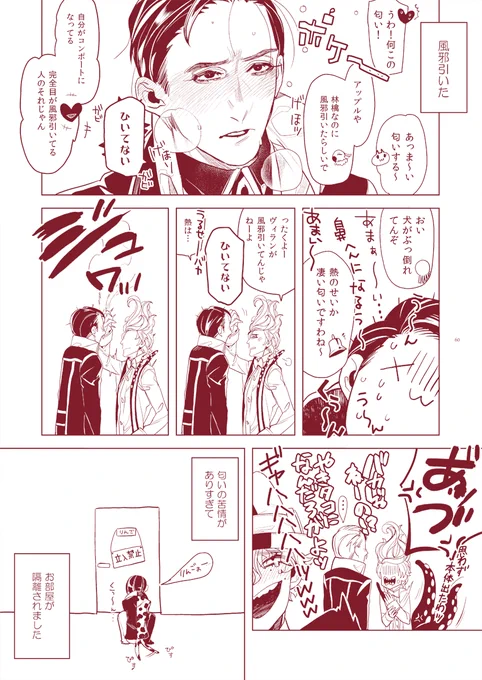 風邪ぴき。 
風邪にはあれですよ、玉ねぎが良いらしいから次の日からアップルの持つ林檎が玉ねぎになっちゃうね～～。アップルの乱れ髪描きたかった。
#手下 