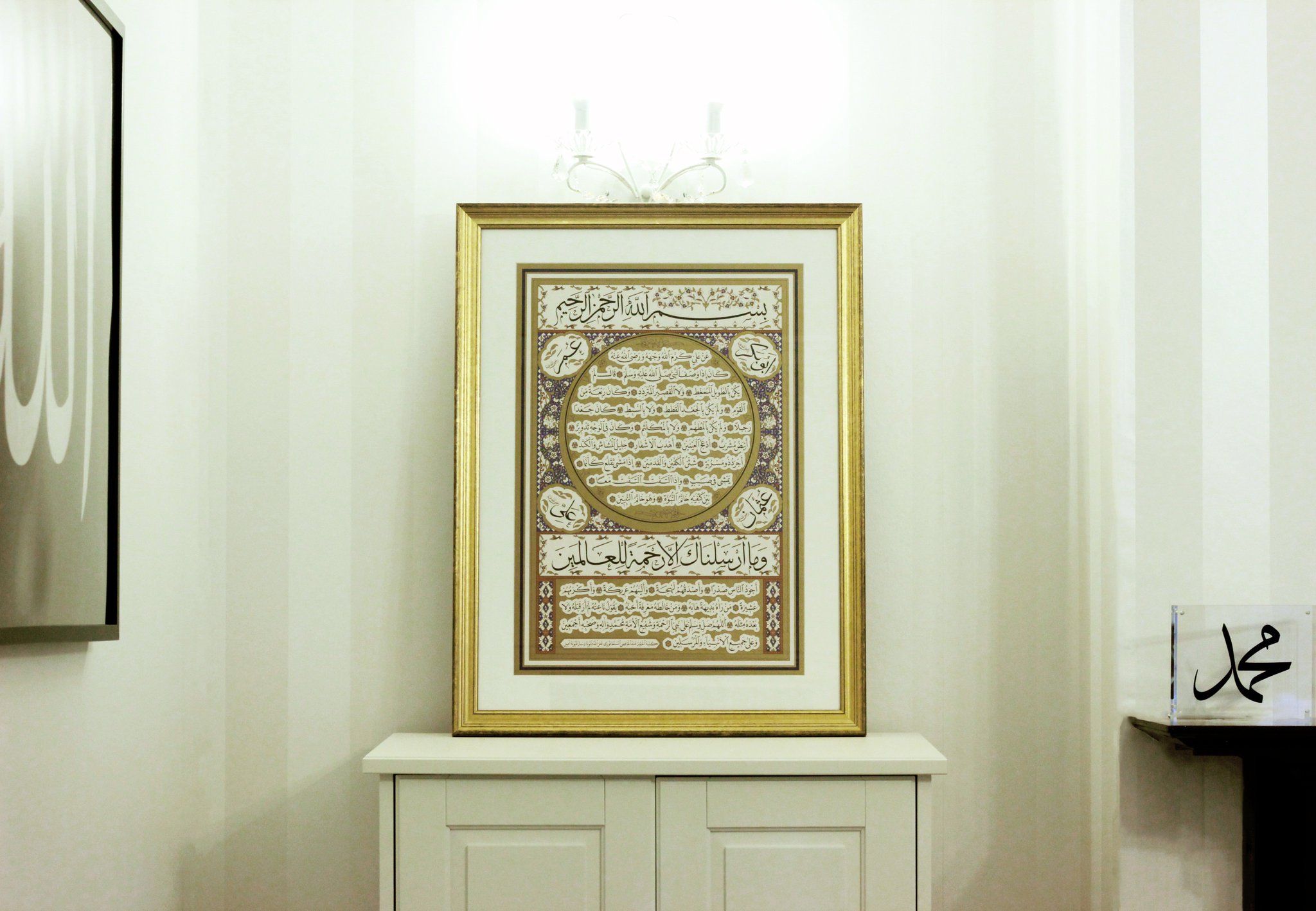 Essential Islam on Twitter "A most beautiful and fitting Hilya ash