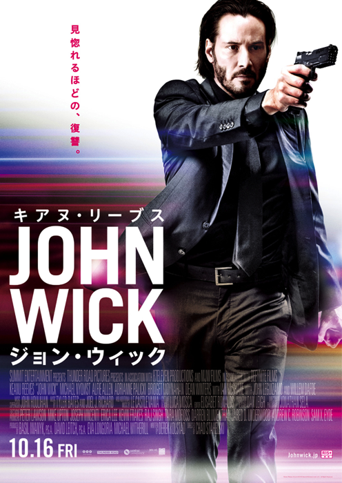 映画ポスター「ジョン・ウィック」 （原題：John Wick） 1枚目／日本版