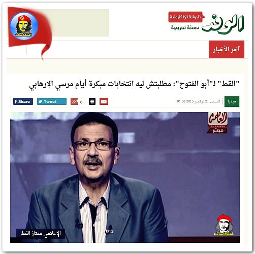 "القط" لـ"أبو الفتوح": مطلبتش ليه انتخابات مبكرة أيام مرسي الإرهابي