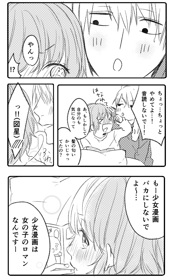 雨宮うり 好きな子の 匂い 青春カフェテリア 青カフェ T Co Wcjyzzvm9j 雨宮うり 好きな子の 匂い 青春カフェテリア 青カフェ T Co Wcjyzzvm9j