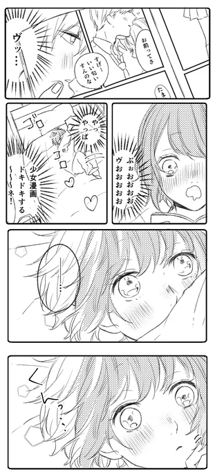 好きな子の、匂い #青春カフェテリア #青カフェ 