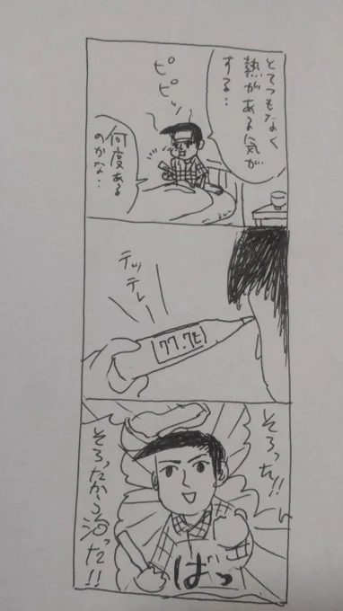 おはござい!

『テッテレー』 