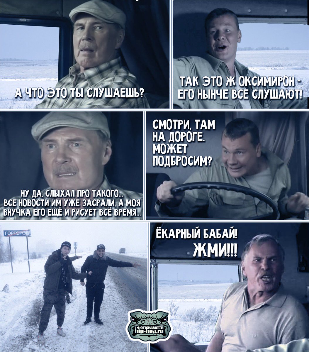 Холод под подошвой
<a href="/norimyxxxo/">Oxxxymiron</a> @Porchy01 #горгород