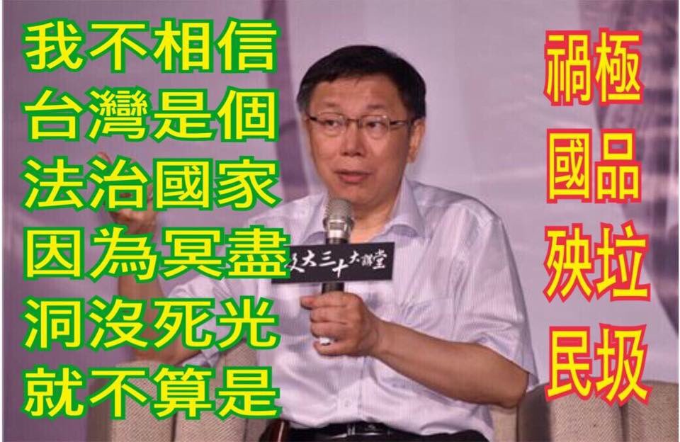 HdfffdHn9289954's tweet photo. 民進黨讓人噁心想吐，不要臉。 https://t.co/mHzEjoVP1v