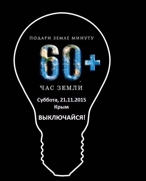 Крым всё Крым всё