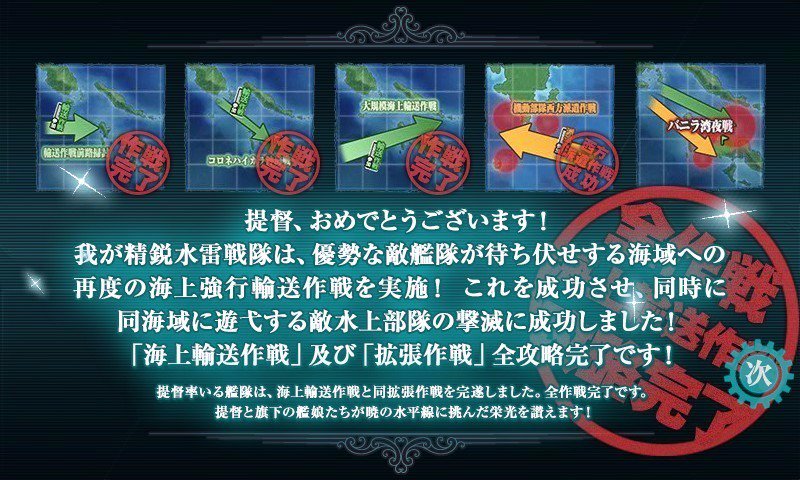 とりあえずクリア