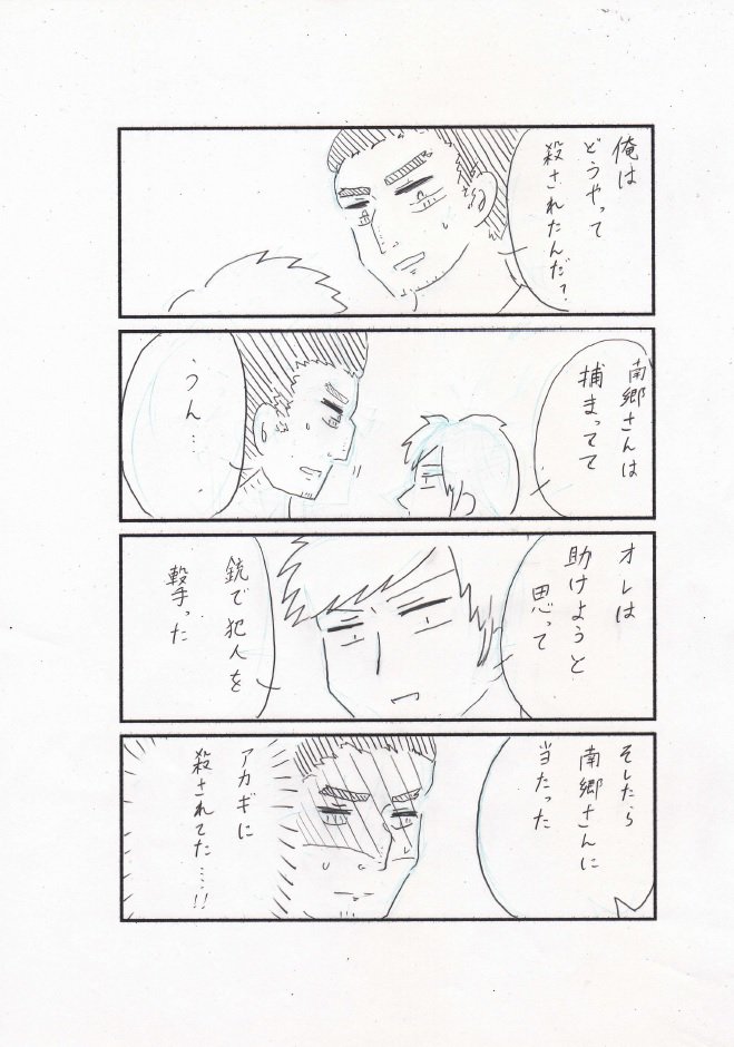 のでら Nnnnnnooddera さんの漫画 3作目 ツイコミ 仮 のでら Nnnnnnooddera さんの漫画 3作目 ツイコミ 仮
