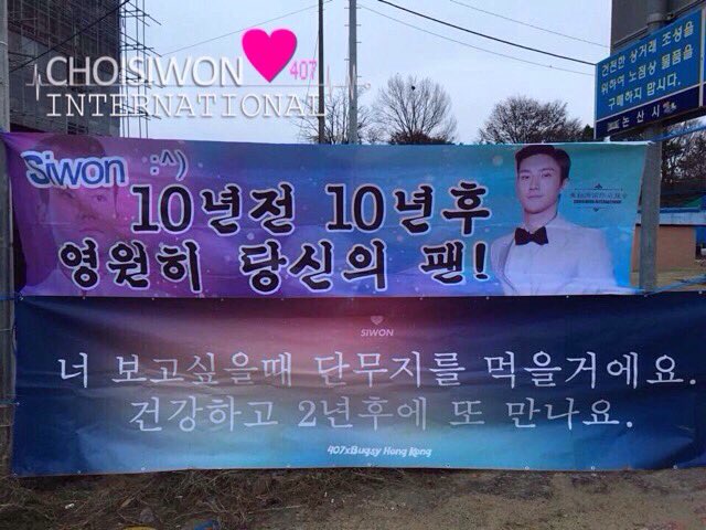 【Siwonest International Union】20151119 CHOISIWON Enlistment Support Vehicle Arrangement🌟Always here for #siwon 💙