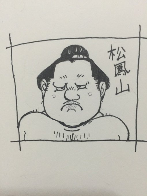 千秋楽、お相撲見る 